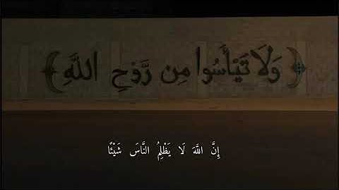 ارح سمعك |جزء1|سورة يونس|43-44❤️‍🩹🌿.