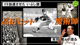 Legend Special Interview] Shigeru Takada, the 