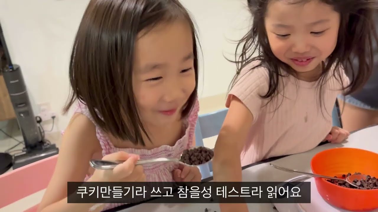 말레이시아 한국인꼬마가 노는법-하원 후 쿠키데이트, 물놀이, 비눗방울,,콘도 골목대장은 하루가 부족해요!
