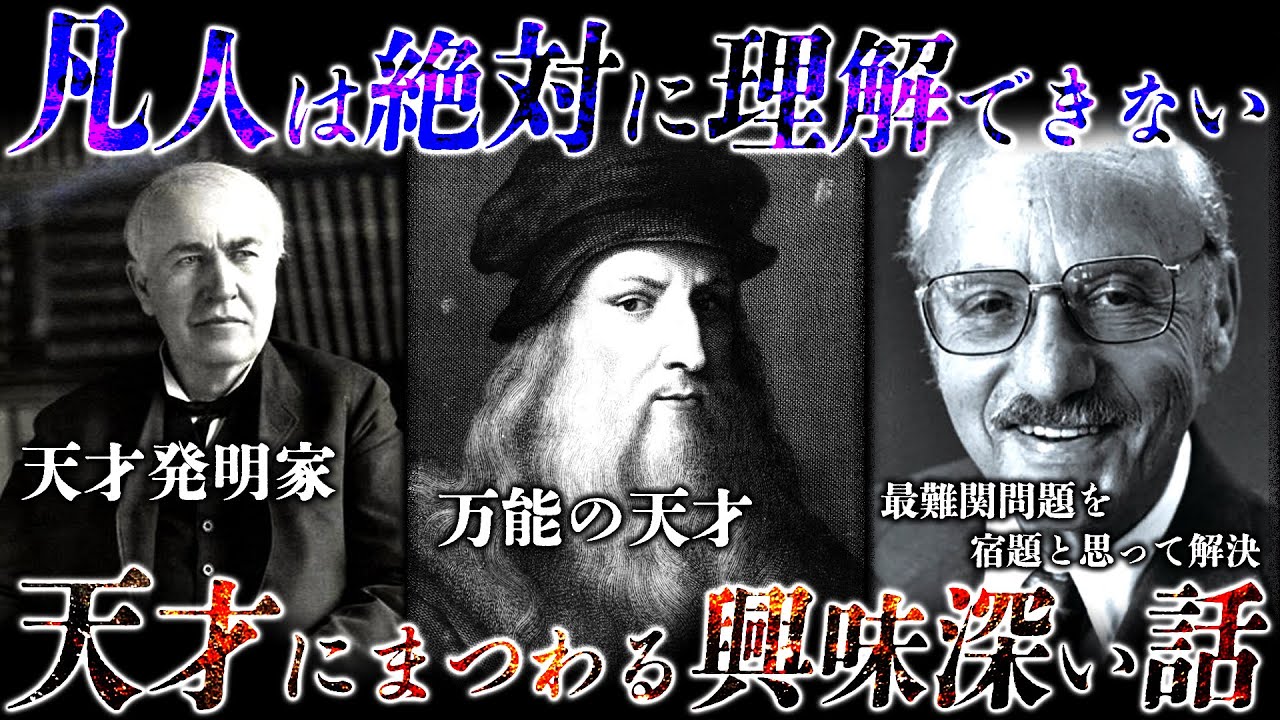 【作業用】たっくーの凡人には理解できない天才にまつわる話まとめ【たっくー切り抜き】