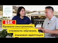 The English School Of Kyrenia (ESK). Образование на Северном Кипре. Leverage Investmens