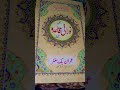 Online Quran Classes | YouTube + TikTok Available 📖