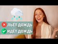 How to talk about the weather | Beginner Russian Phrases | Lesson 6