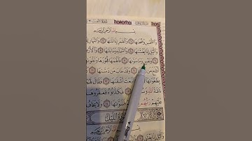 والشمس وضحاها... سورة الشمس.. الشيخ علاء عقل. #quran #قرآن #القرآن #تلاوة_خاشعة #سورة_الشمس