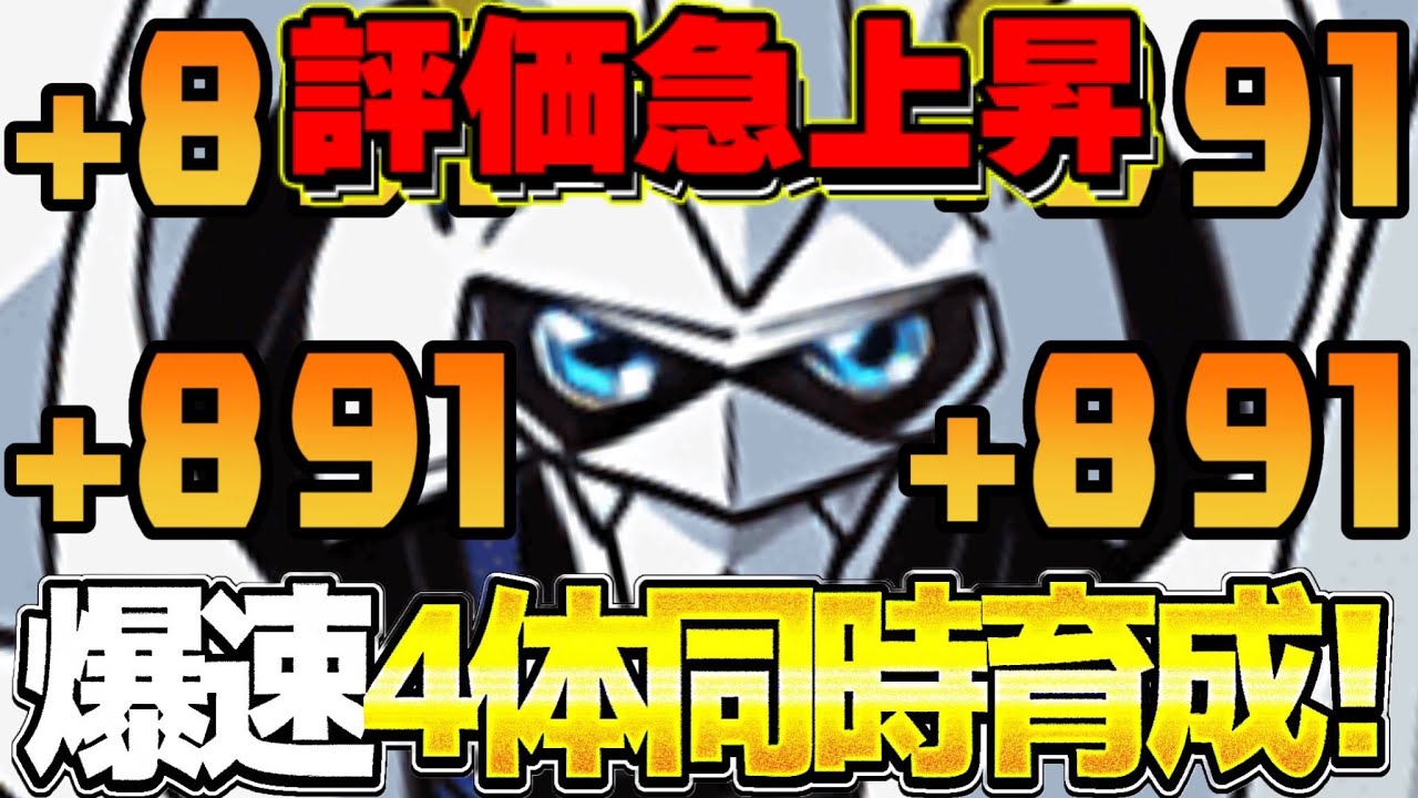 Limited Time] Digimon Explosive Speed ​​4 Simultaneous + 891