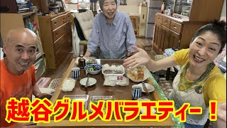 越谷グルメバラエティー・マロンロール・北越ぎょうざ・天使の白パン・ローストビーフ丼・お母ちゃんのほっこり弁当・ミラノ風カツレツ・お好み焼きパン・越谷助け合い弁当・越谷テイクアウトMAP・タンク☆ポップ