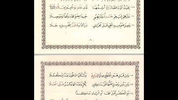الشاطبية: سورة أم القرآن (الشيخ مشاري العفاسي)
