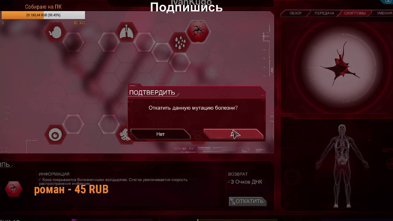 Plauge Inc Online Plauge Inc Online