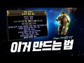 수확 망해서 못 만들줄 알았죠? 크래프팅의 희망! feat. 메이븐의 오브, 각성자의 오브, 아이슬링 4성![poe 3.14 결전 리그]