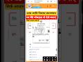 आय जाति निवास कैसे बनाएं💥How to Income Certificate Online apply #shorts #ytshorts #edistrictup