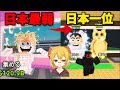 7日間で日本トップはいけるのか🤯1日目..
