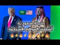 Ahmad Allowh AlYousfi Sets American Websites Ablaze With A Song From The Saudi Folk Tradition 2025 