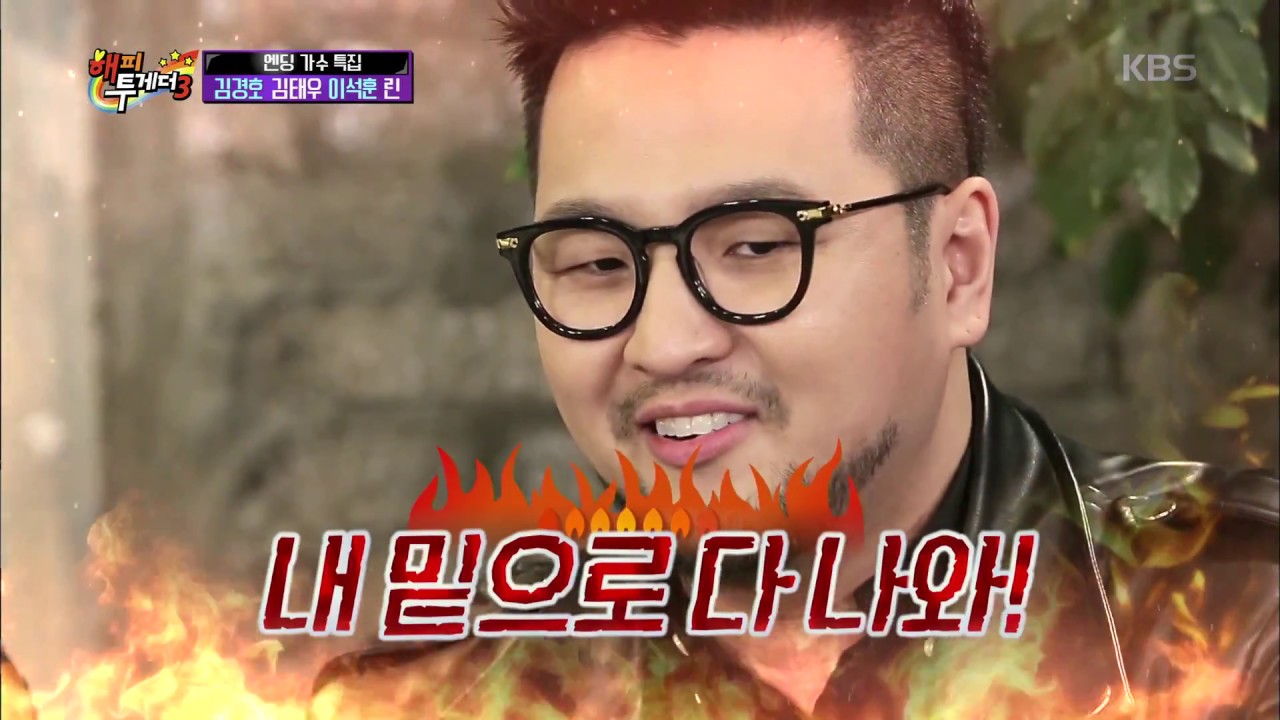 해피투게더3 Happy together 3 - 후배들에 화냈던 김태우의 아찔한 추억 ＂선배들 한테도 혼나고…＂. 20180201