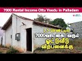 12l only  7000 rental income property  ottu veedu for sale in palladam