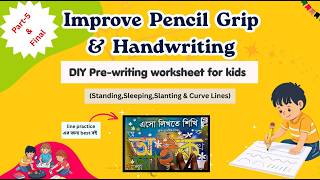 DIY Pre-Writing Worksheet | স্কুল রেডি হওয়ার জন্য জরুরি স্কিল | Lines Tracing Practice