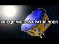 ESA | Кінець місії Lisa Pathfinder