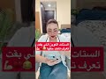الستات الكوين الي بقت تعرف تاخد حقها
