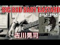 BIG BAD BABY BASTARD / 吉川晃司 covered by CBA