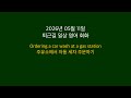 [2026년 05월 11일] 퇴근길 영어 회화(주유소에서 자동 세차 주문하기) - 원어민 표현 10문장