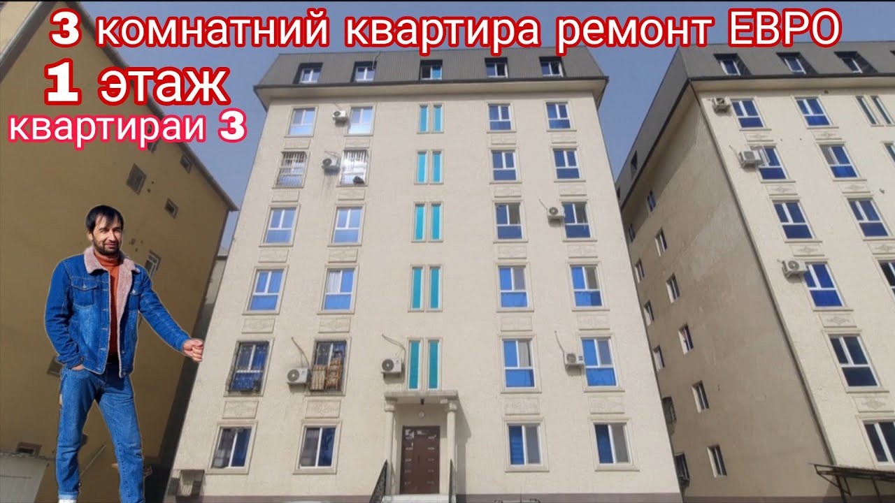 ремонт квартира 🙆‍♂️🏢 3 комнатага евро