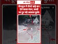 Dog Attack Viral News : Bengaluru में रोंगटे खड़े कर देने वाला मंजर, बच्ची पर टूट पड़े आवारा कुत्ते!