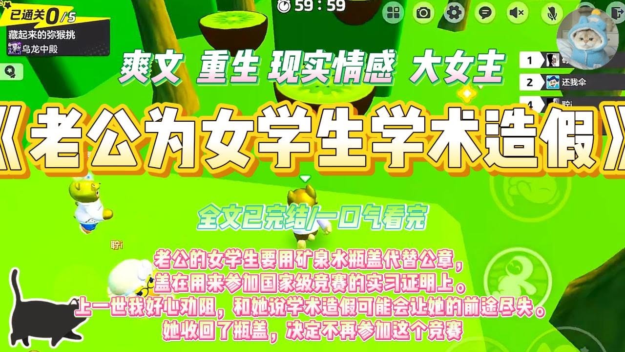 《老公为女学生学术造假》老公的女学生要用矿泉水瓶盖代替公章，盖在用来参加国家级竞赛的实习证明上。