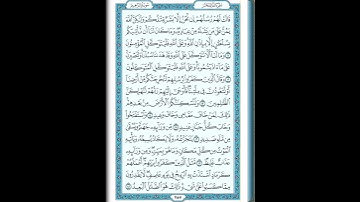 ومالنا ألا نتوكل على الله | سورة إبراهيم