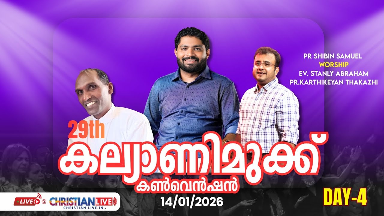 KALYANIMUKKU CONVENTION || DAY 4 || Pr shibin Samuel