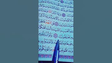 وإذا ذكر الله وحده اشمأزت قلوب الذين لايومينون با الاخرة{تلاوة جميلة بصوت ماهر المعيقلي }🥺🤍