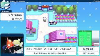 ぼ*店様 【WR】ポケモンソウルシルバー、ファイヤレッドなどソフト