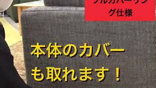 お買い得！３人掛けソファーのご紹介