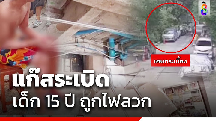 แก๊สระเบิดบ้านพัง 8 หลัง | ข่าวช่อง8