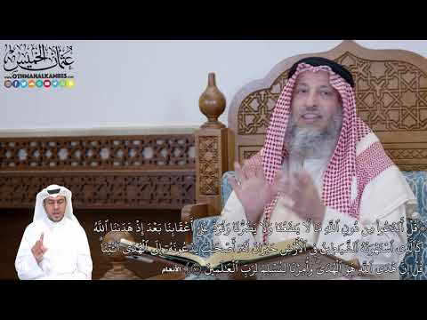 480 ق ل أ ن د ع وا م ن د ون ٱلل ه م ا ل ا ي نف ع ن ا و ل ا عثمان الخميس