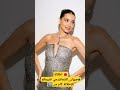 إطلالة جيهان الشماشرجي: تقييمكم لها من 10؟ ✨