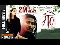 GAATHO | New Nepali Full Movie 2017 Ft. Najir Hussain, Abhay Baral, Namrata Shrestha