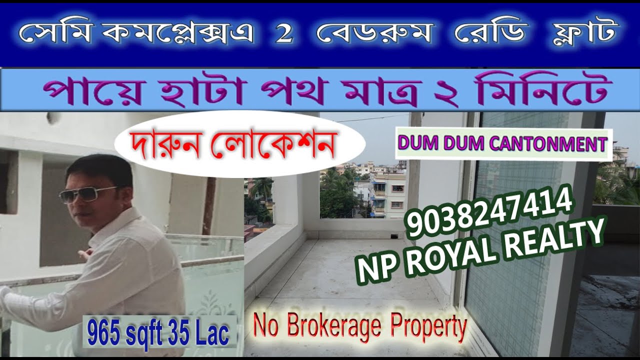 Semi Complex 965 sqft 4th floor ne 34 lac Dum Dum Cantonment 2 bhk NP