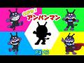 ぶっちとあそぼ_～さがせ！アンパンマン４択クイズ！Part3～