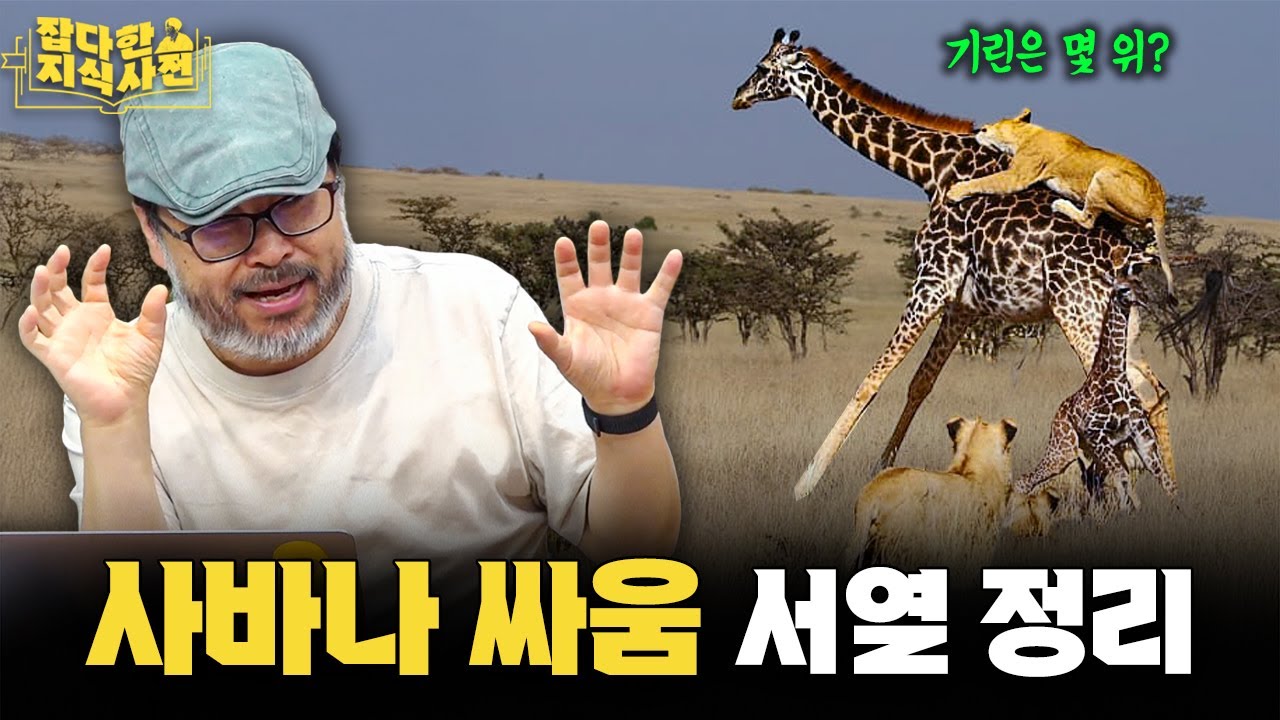 목이 길어 (혈압 관리도 어렵고 깊은 잠도 못 자) 슬픈 짐승,,, 기린에 대한 모든 것 🦒