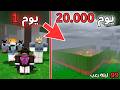 جاهز لحصن الـ 20 الاف ليله في ماب 99 يوم في الغابة 99 Nights In The Forest Roblox