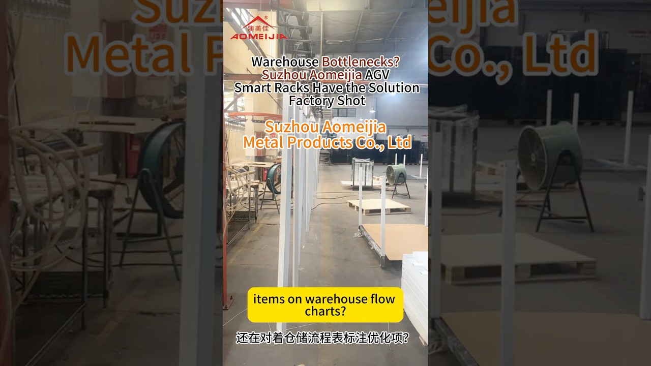 Warehouse Bottlenecks? Suzhou Aomeijia AGV Smart Racks Have the Solution! | Factory Shot