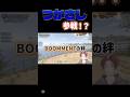 つかさし 参戦!? #meropro #天下統一rust #boomment #はるかっと #つかさし #かんなちゃろ #てぃる