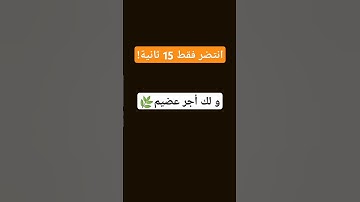 القرآن الكريم #اكسبلور #المغرب #دويتو #معلومات #لايك #فلسطين #ترند #تعلم #تيك_توك #subscribe