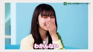 上白石萌歌、困惑！？竹内涼真、上白石のイメージは焼き菓子？