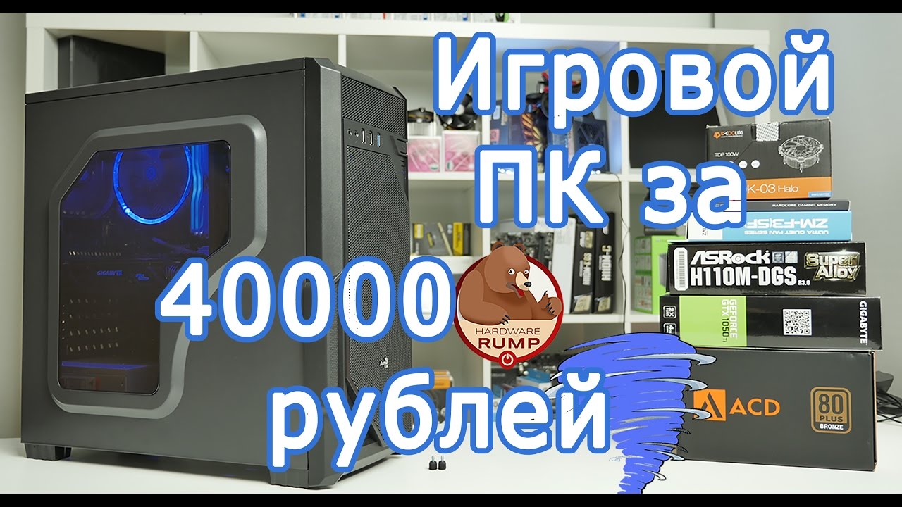 4K Видео сборка игрового ПК за 40 000 рублей. Сборка и тестирование в играх. Синий вихрь 3000
