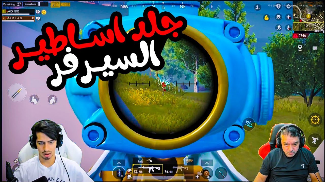 عبود يدمر سيرفر اساطير ما يموتون 🔥😱