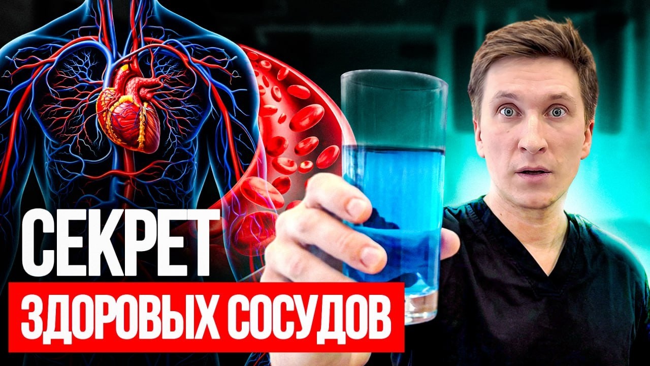 Один стакан перед завтраком - и ваши вены как в 20 лет!