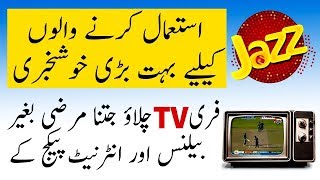 Mobilink Free mobile TV n Mx player 2018 With 100% screenshot 3