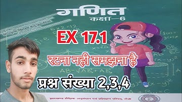 jcert class 6 math ex 17.1 ka 2 to 5 tak complete solution