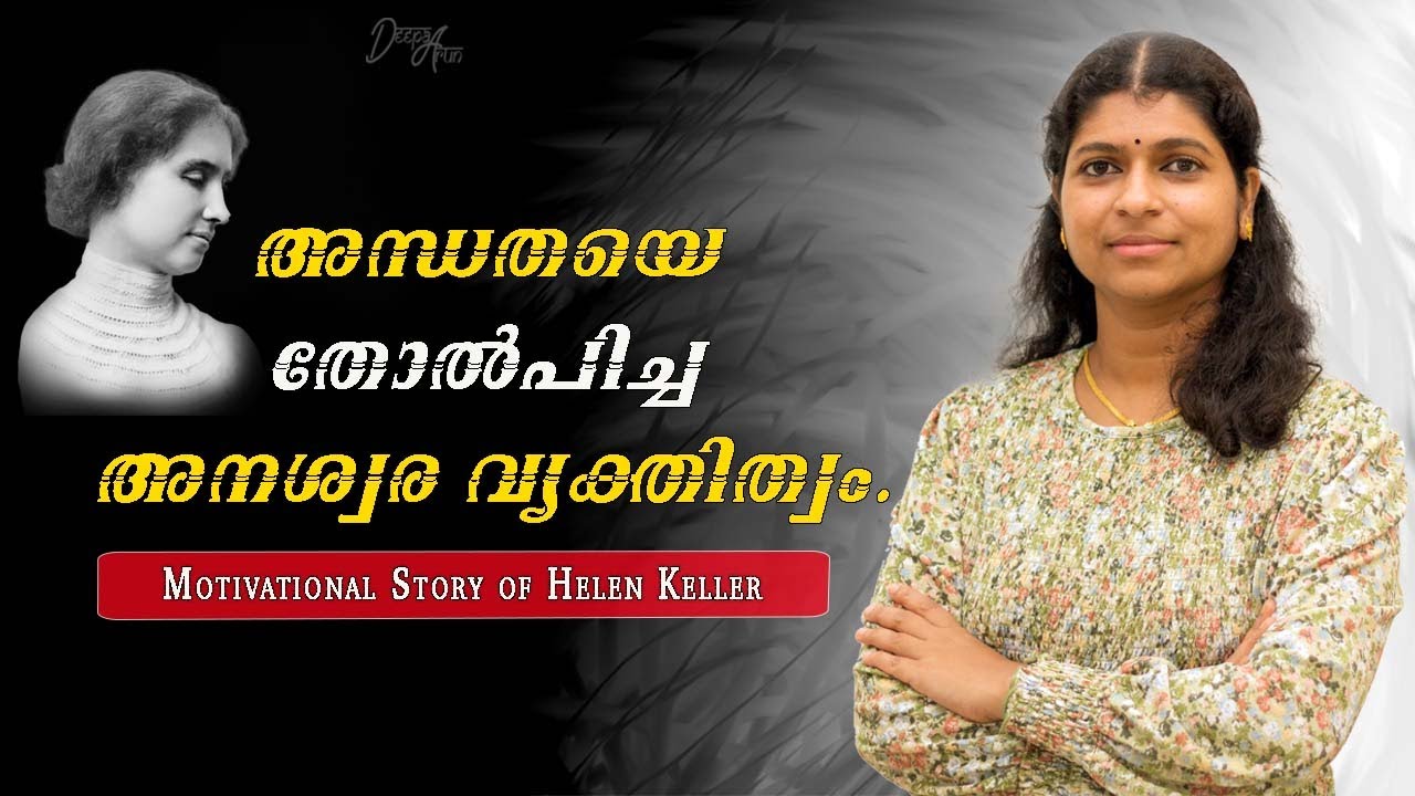biography of helen keller in malayalam