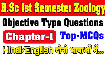 bsc 1st Semester zoology Objective Question | Unit-1 important MCQs in hindi
